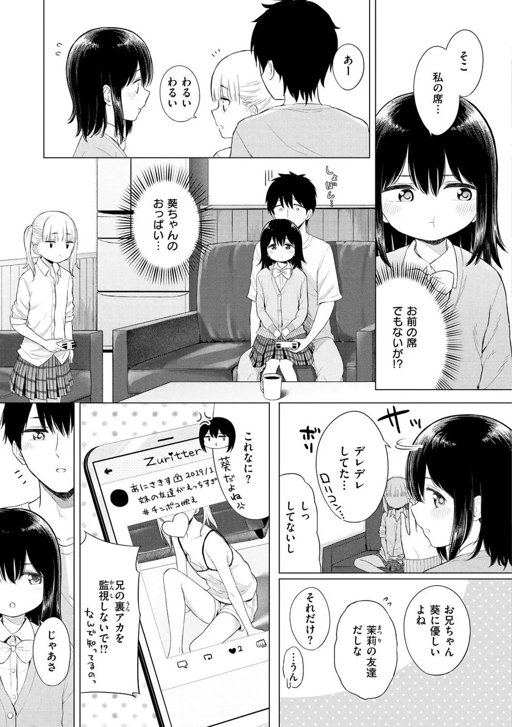 [Akashi Rokuro] Naka ga Ii Kyoudai - My sweet little sister Fhentai - Page 145