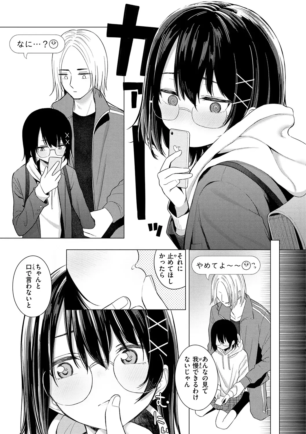 [Akashi Rokuro] Naka ga Ii Kyoudai - My sweet little sister Fhentai - Page 15