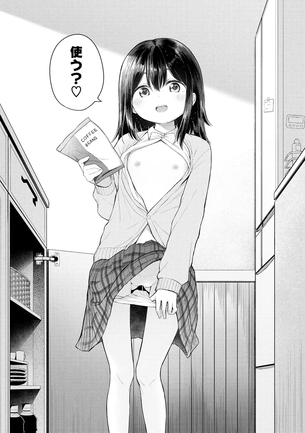 [Akashi Rokuro] Naka ga Ii Kyoudai - My sweet little sister Fhentai - Page 152