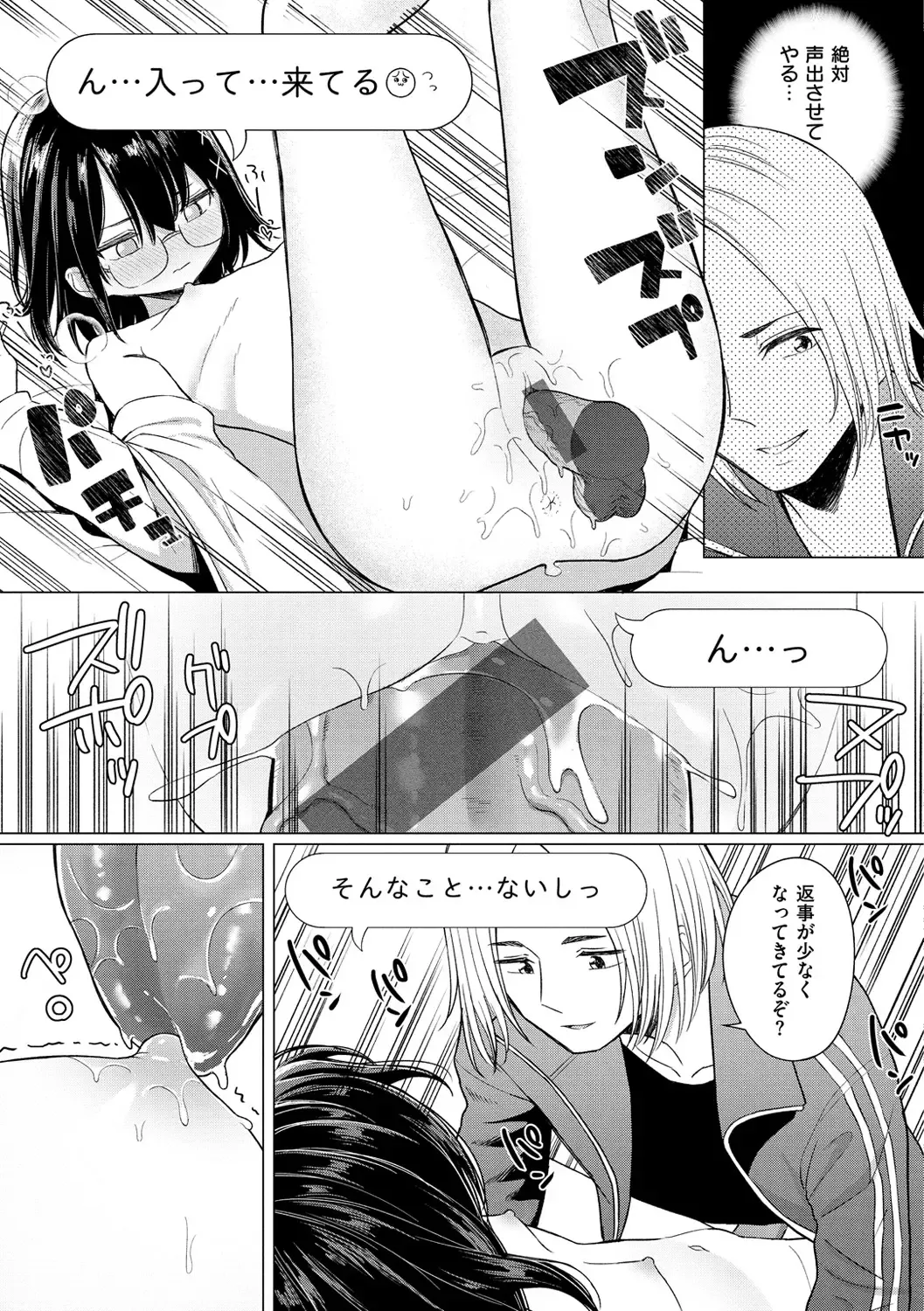 [Akashi Rokuro] Naka ga Ii Kyoudai - My sweet little sister Fhentai - Page 17