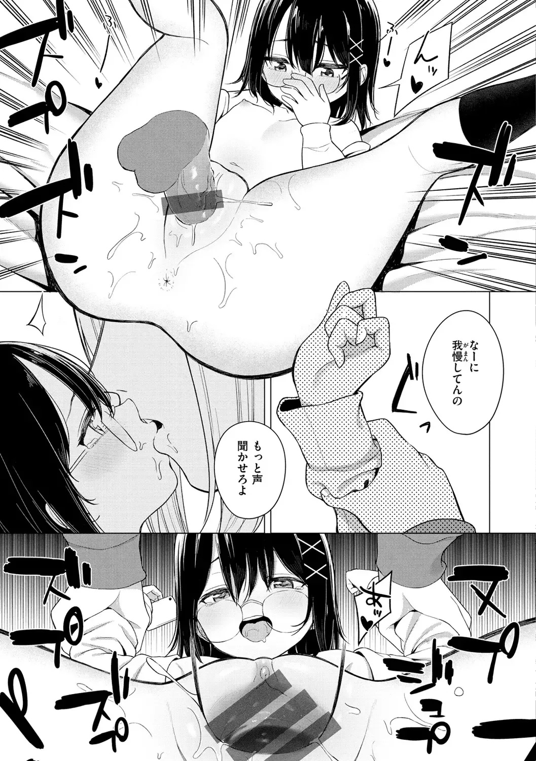 [Akashi Rokuro] Naka ga Ii Kyoudai - My sweet little sister Fhentai - Page 19
