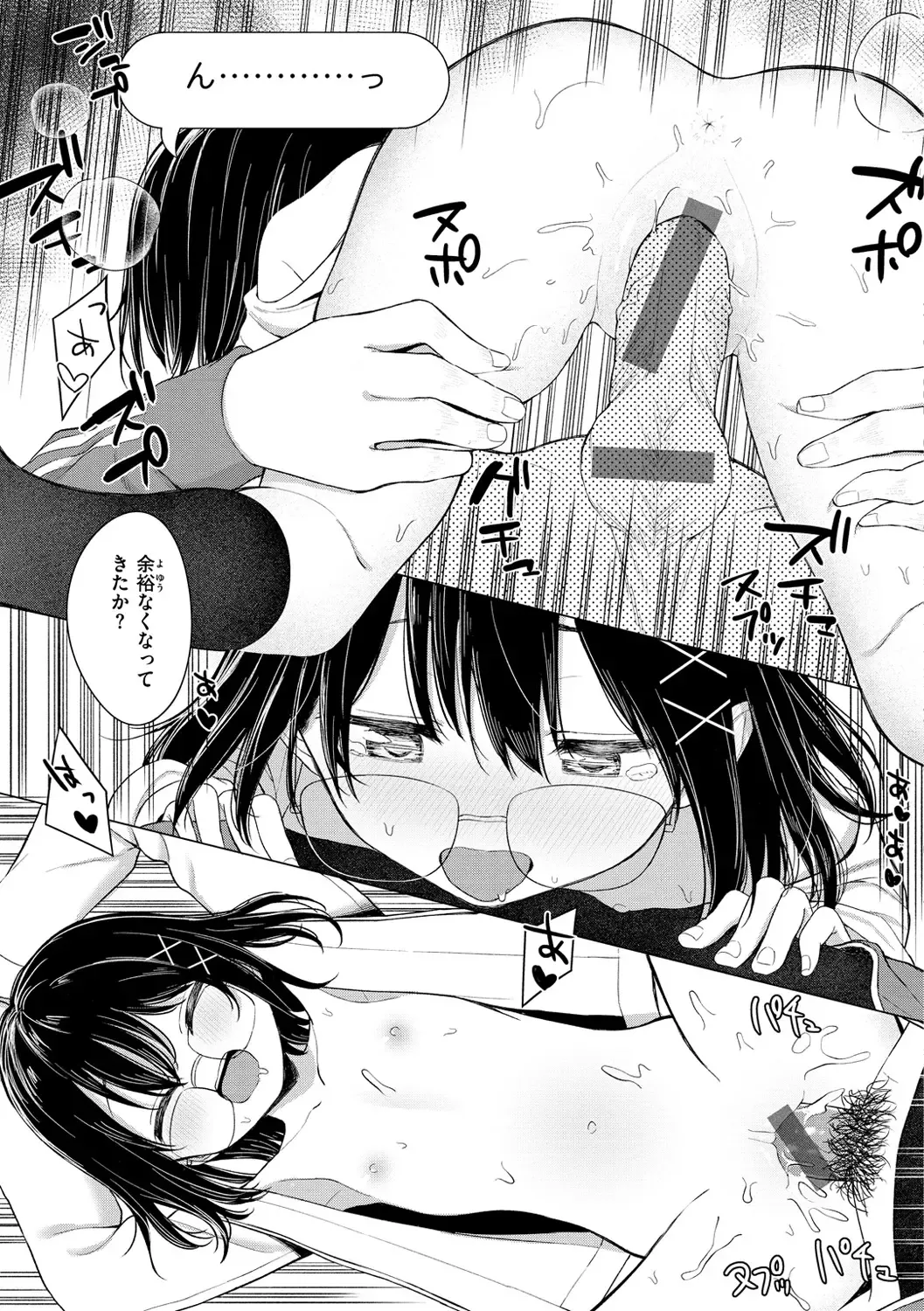 [Akashi Rokuro] Naka ga Ii Kyoudai - My sweet little sister Fhentai - Page 21