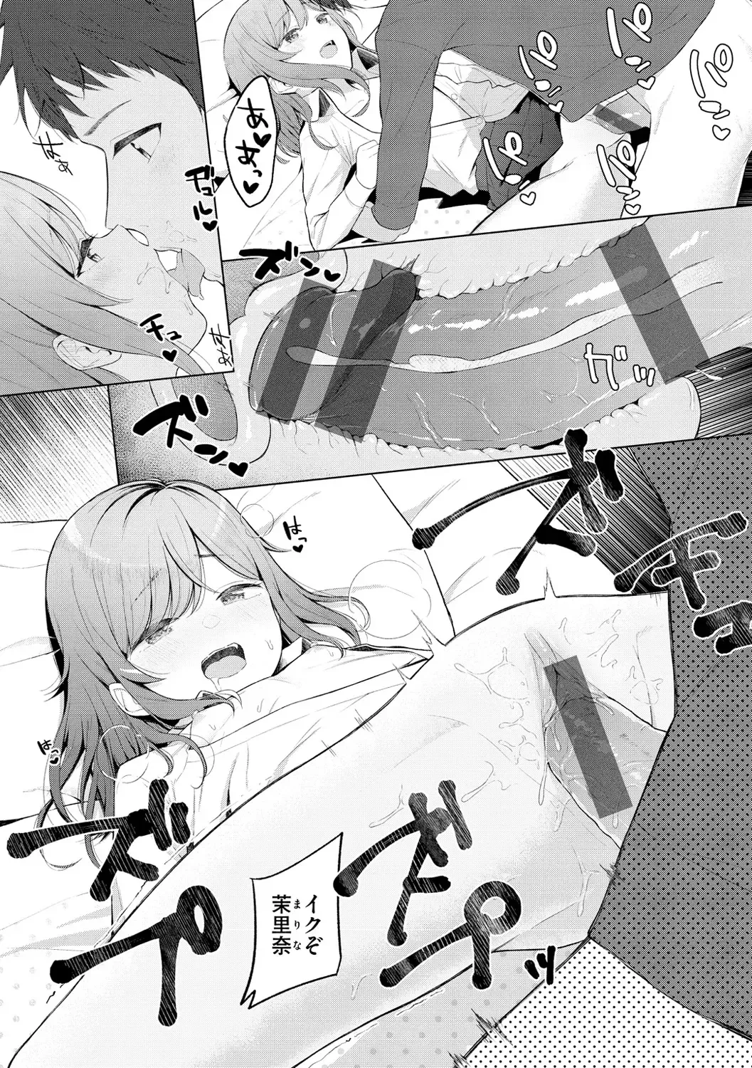 [Akashi Rokuro] Naka ga Ii Kyoudai - My sweet little sister Fhentai - Page 40