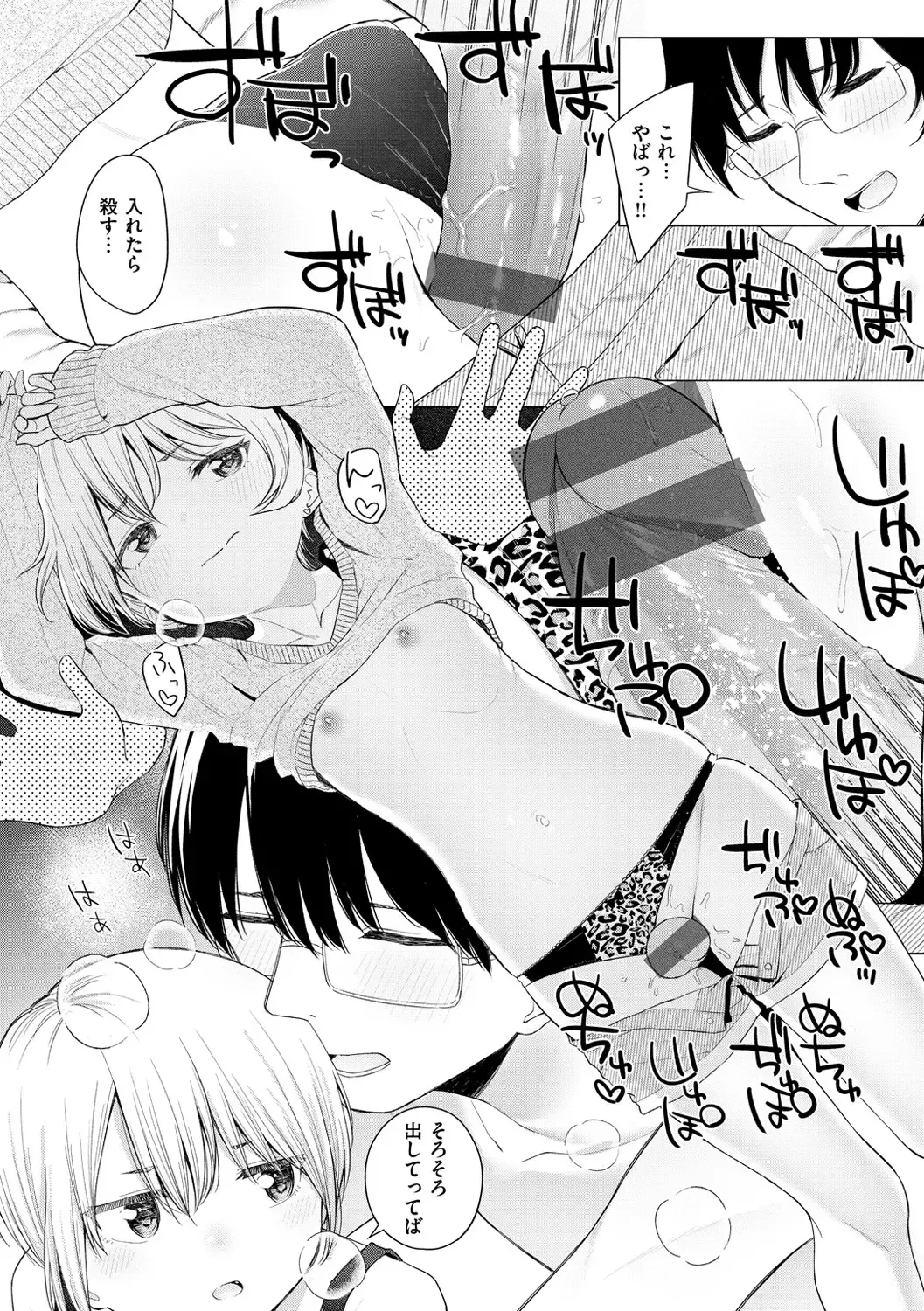 [Akashi Rokuro] Naka ga Ii Kyoudai - My sweet little sister Fhentai - Page 52