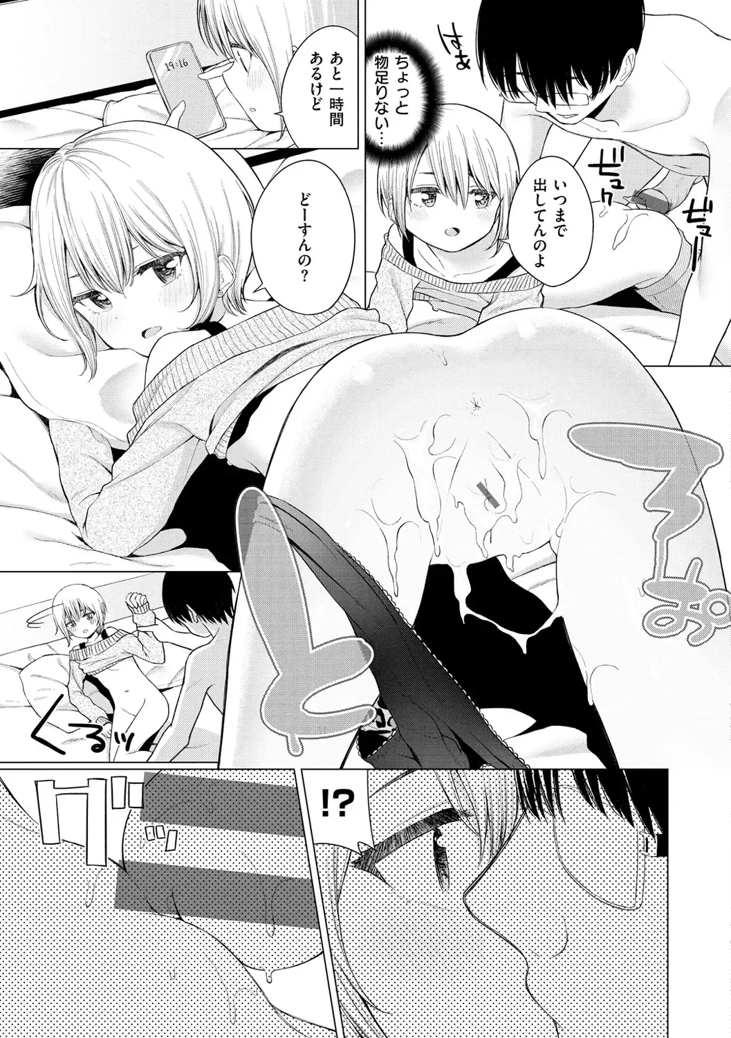 [Akashi Rokuro] Naka ga Ii Kyoudai - My sweet little sister Fhentai - Page 55