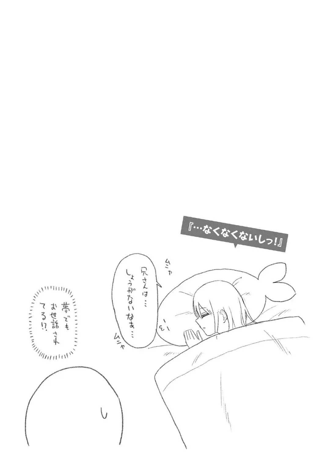 [Akashi Rokuro] Naka ga Ii Kyoudai - My sweet little sister Fhentai - Page 62