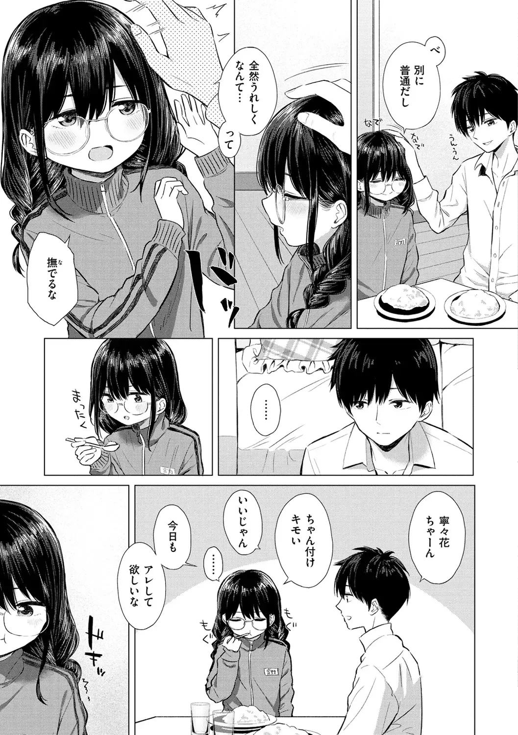 [Akashi Rokuro] Naka ga Ii Kyoudai - My sweet little sister Fhentai - Page 65