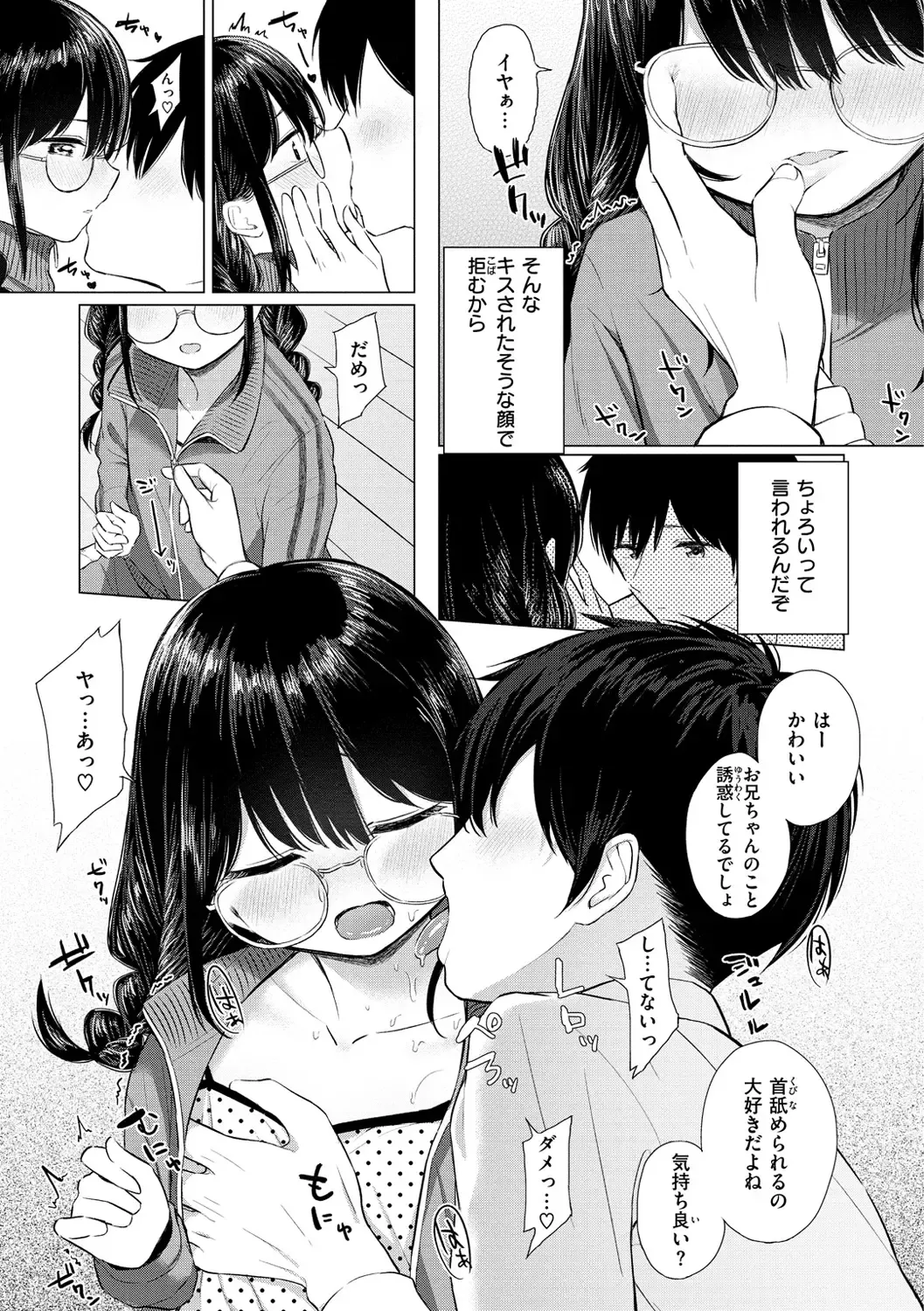 [Akashi Rokuro] Naka ga Ii Kyoudai - My sweet little sister Fhentai - Page 69