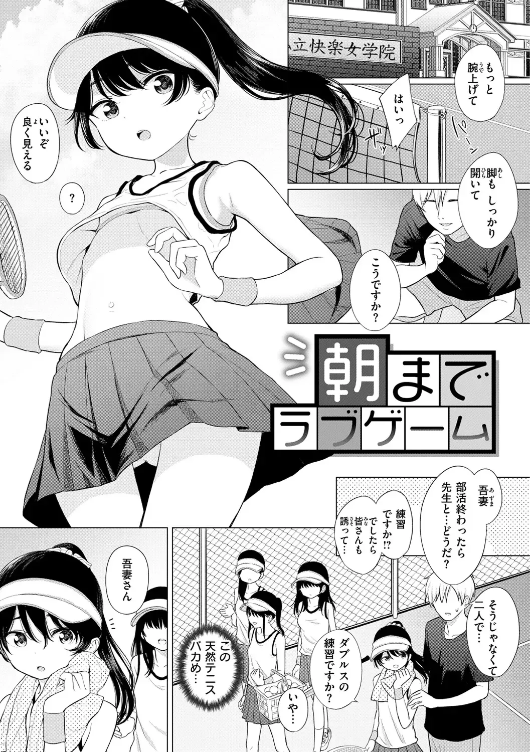 [Akashi Rokuro] Naka ga Ii Kyoudai - My sweet little sister Fhentai - Page 83