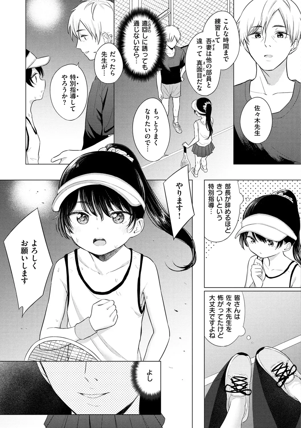 [Akashi Rokuro] Naka ga Ii Kyoudai - My sweet little sister Fhentai - Page 85