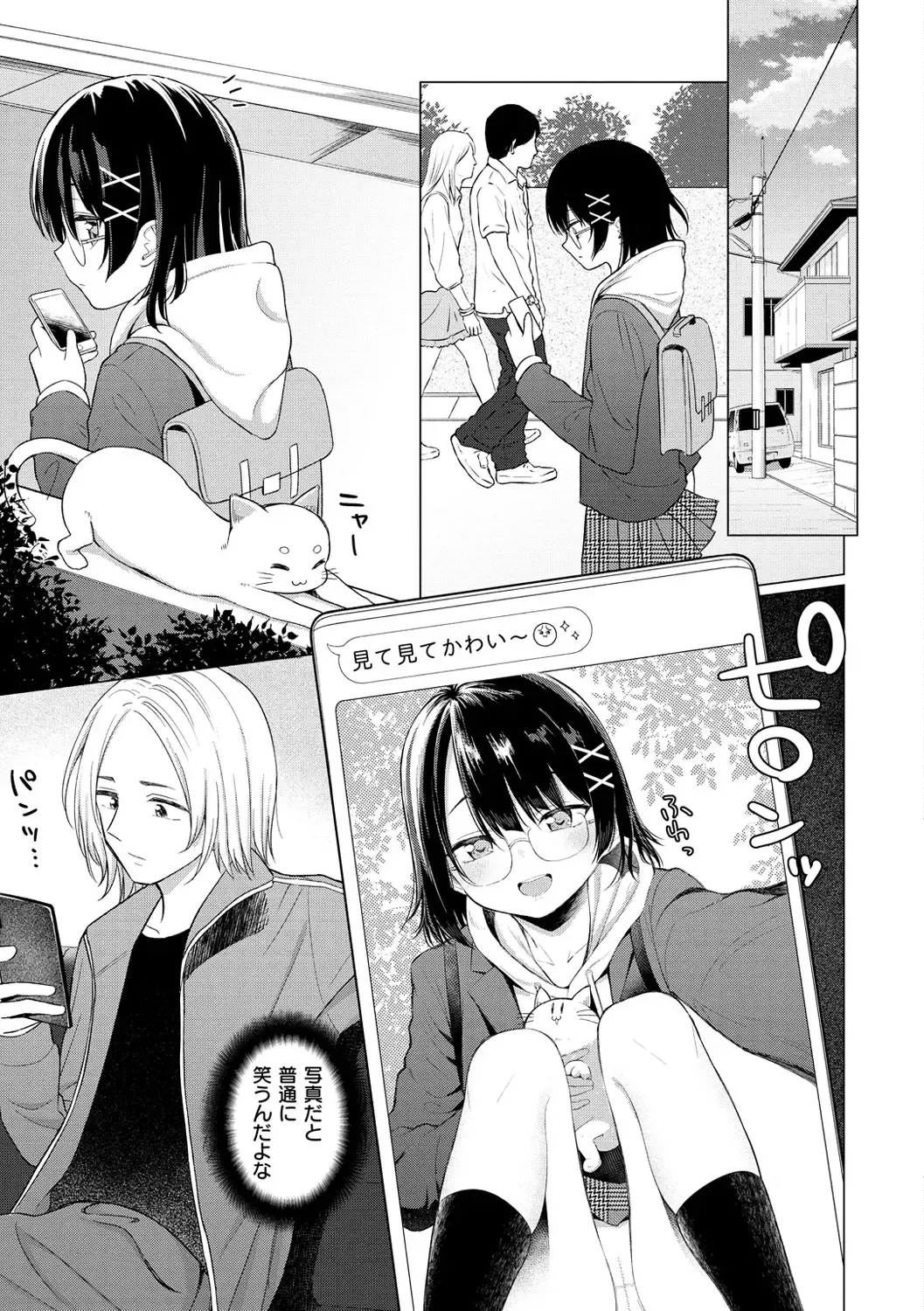 [Akashi Rokuro] Naka ga Ii Kyoudai - My sweet little sister Fhentai - Page 9