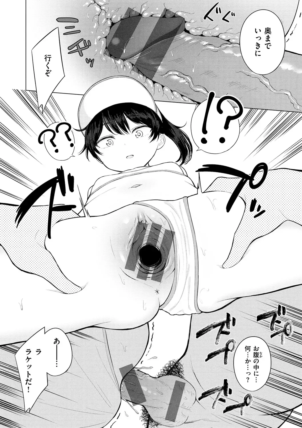 [Akashi Rokuro] Naka ga Ii Kyoudai - My sweet little sister Fhentai - Page 92