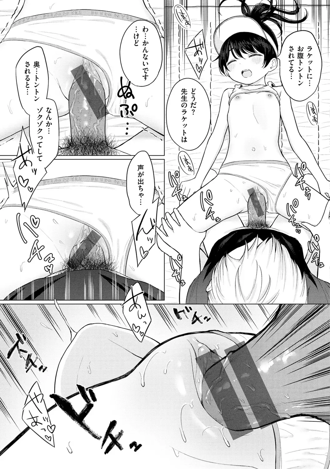 [Akashi Rokuro] Naka ga Ii Kyoudai - My sweet little sister Fhentai - Page 93