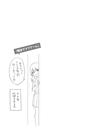 [Akashi Rokuro] Naka ga Ii Kyoudai - My sweet little sister Fhentai - Page 101