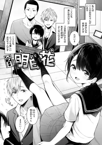 [Akashi Rokuro] Naka ga Ii Kyoudai - My sweet little sister Fhentai - Page 103