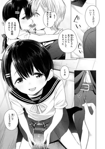 [Akashi Rokuro] Naka ga Ii Kyoudai - My sweet little sister Fhentai - Page 105