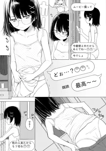 [Akashi Rokuro] Naka ga Ii Kyoudai - My sweet little sister Fhentai - Page 11