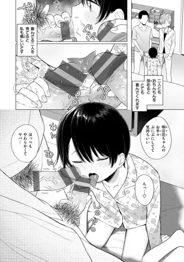 [Akashi Rokuro] Naka ga Ii Kyoudai - My sweet little sister Fhentai - Page 116