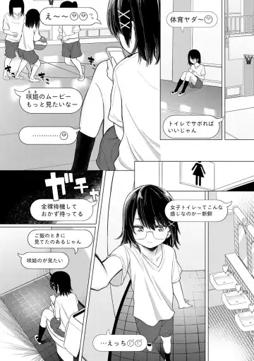 [Akashi Rokuro] Naka ga Ii Kyoudai - My sweet little sister Fhentai - Page 12