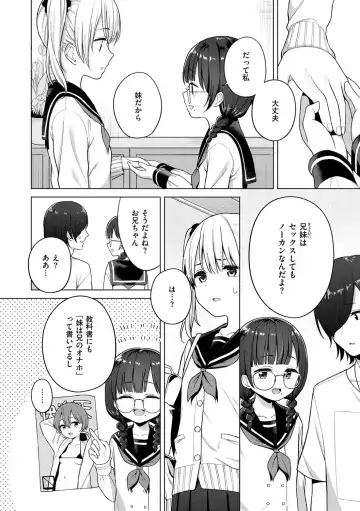 [Akashi Rokuro] Naka ga Ii Kyoudai - My sweet little sister Fhentai - Page 128