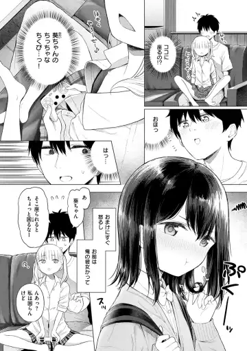 [Akashi Rokuro] Naka ga Ii Kyoudai - My sweet little sister Fhentai - Page 144