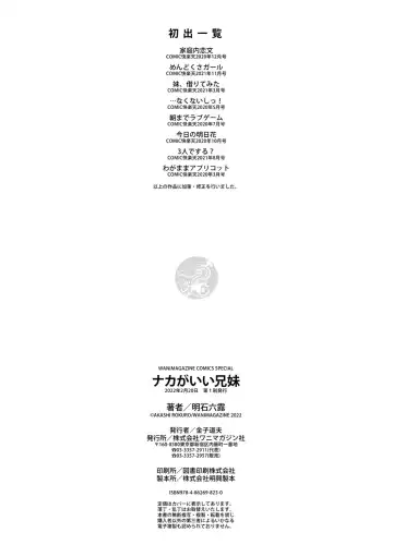 [Akashi Rokuro] Naka ga Ii Kyoudai - My sweet little sister Fhentai - Page 162