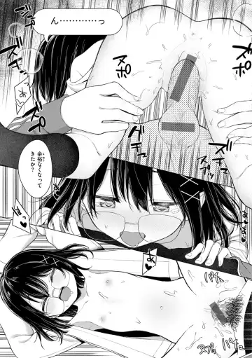 [Akashi Rokuro] Naka ga Ii Kyoudai - My sweet little sister Fhentai - Page 21