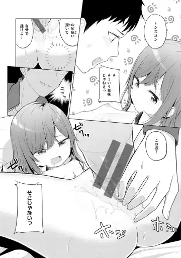 [Akashi Rokuro] Naka ga Ii Kyoudai - My sweet little sister Fhentai - Page 37