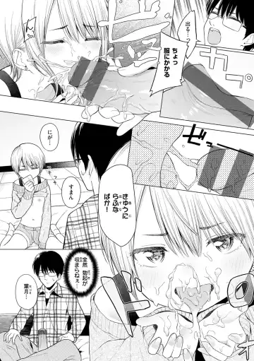 [Akashi Rokuro] Naka ga Ii Kyoudai - My sweet little sister Fhentai - Page 50