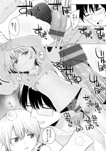 [Akashi Rokuro] Naka ga Ii Kyoudai - My sweet little sister Fhentai - Page 52