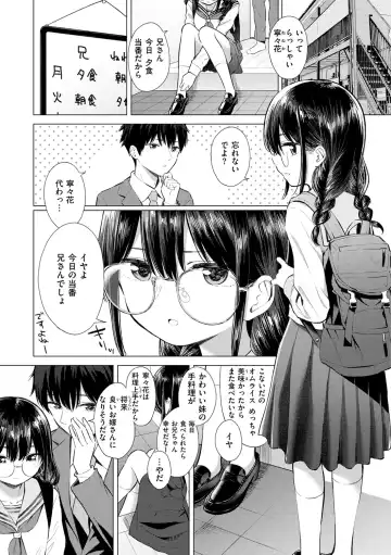 [Akashi Rokuro] Naka ga Ii Kyoudai - My sweet little sister Fhentai - Page 63