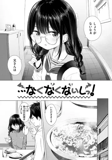 [Akashi Rokuro] Naka ga Ii Kyoudai - My sweet little sister Fhentai - Page 64