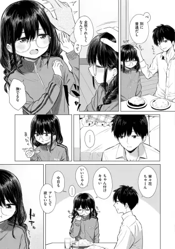 [Akashi Rokuro] Naka ga Ii Kyoudai - My sweet little sister Fhentai - Page 65