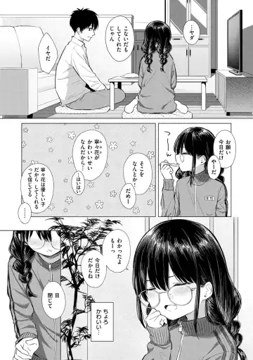 [Akashi Rokuro] Naka ga Ii Kyoudai - My sweet little sister Fhentai - Page 66