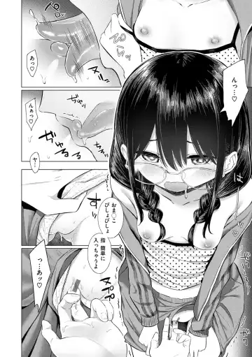[Akashi Rokuro] Naka ga Ii Kyoudai - My sweet little sister Fhentai - Page 70