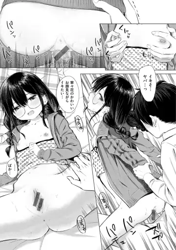 [Akashi Rokuro] Naka ga Ii Kyoudai - My sweet little sister Fhentai - Page 79