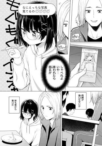 [Akashi Rokuro] Naka ga Ii Kyoudai - My sweet little sister Fhentai - Page 8