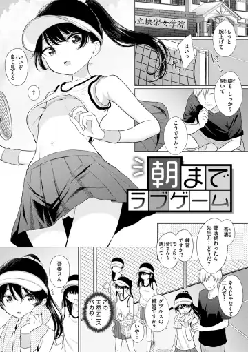 [Akashi Rokuro] Naka ga Ii Kyoudai - My sweet little sister Fhentai - Page 83