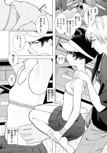 [Akashi Rokuro] Naka ga Ii Kyoudai - My sweet little sister Fhentai - Page 86