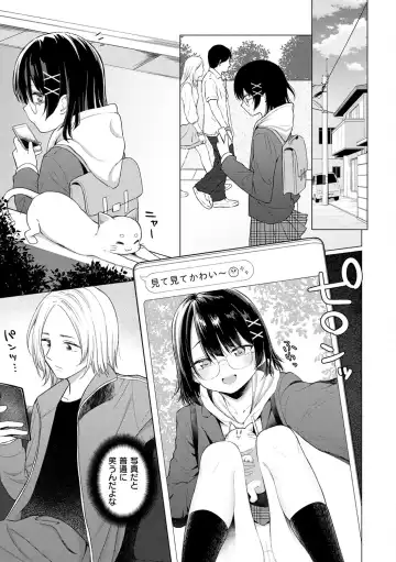 [Akashi Rokuro] Naka ga Ii Kyoudai - My sweet little sister Fhentai - Page 9