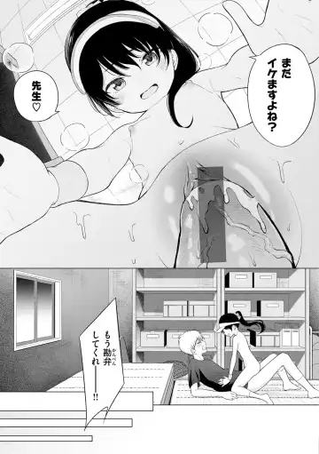 [Akashi Rokuro] Naka ga Ii Kyoudai - My sweet little sister Fhentai - Page 99