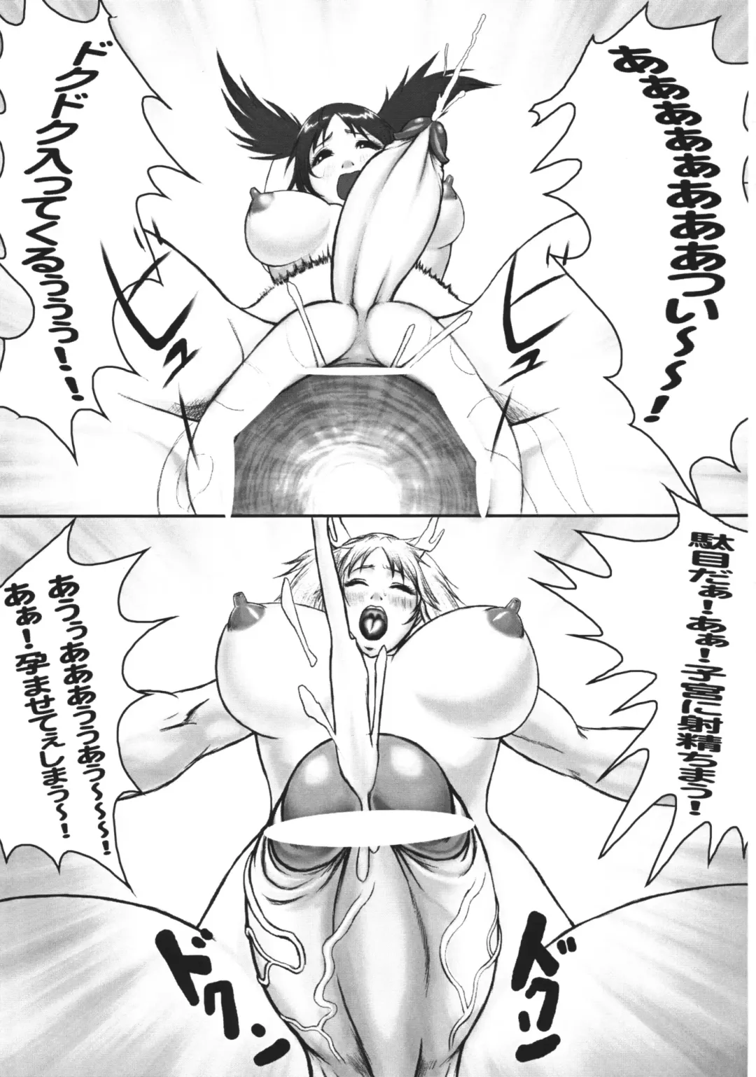 [Chinbotsu] Futagokoro Fhentai - Page 18