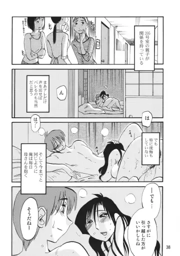 [Tsuyatsuya] Tatoeba Haha ga After Fhentai.net - Page 37