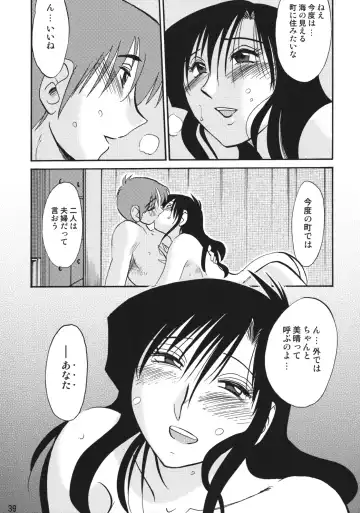 [Tsuyatsuya] Tatoeba Haha ga After Fhentai.net - Page 38