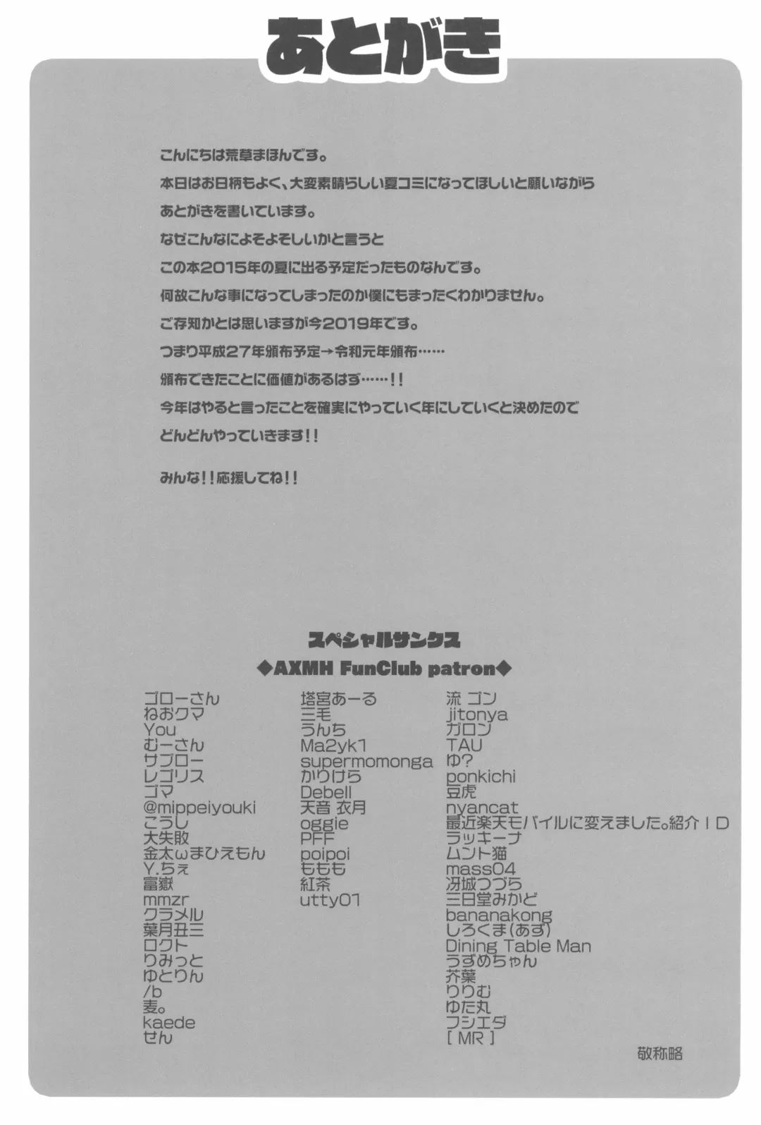 [Arekusa Mahone] Doki Doki Manatsu no Umi de Nanpa sareta yo! | Romantic Midsummer Flirting at the Seaside! Fhentai - Page 49