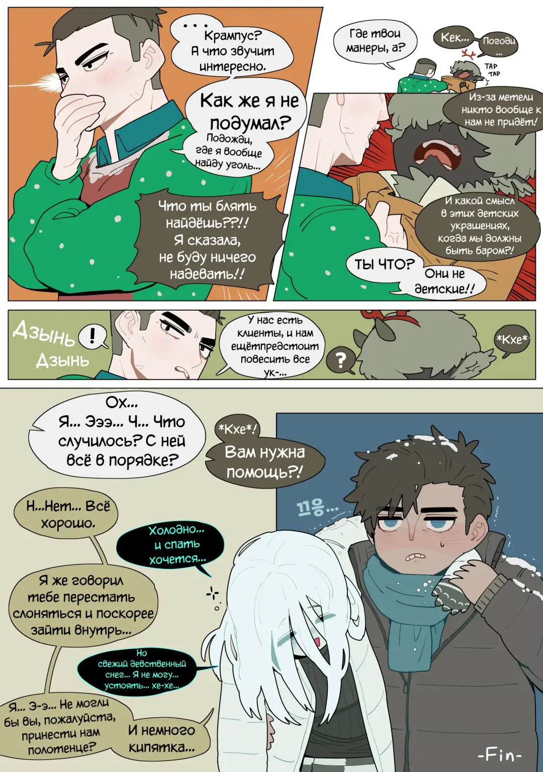 [Sparrowl] Digestion Fhentai.net - Page 62