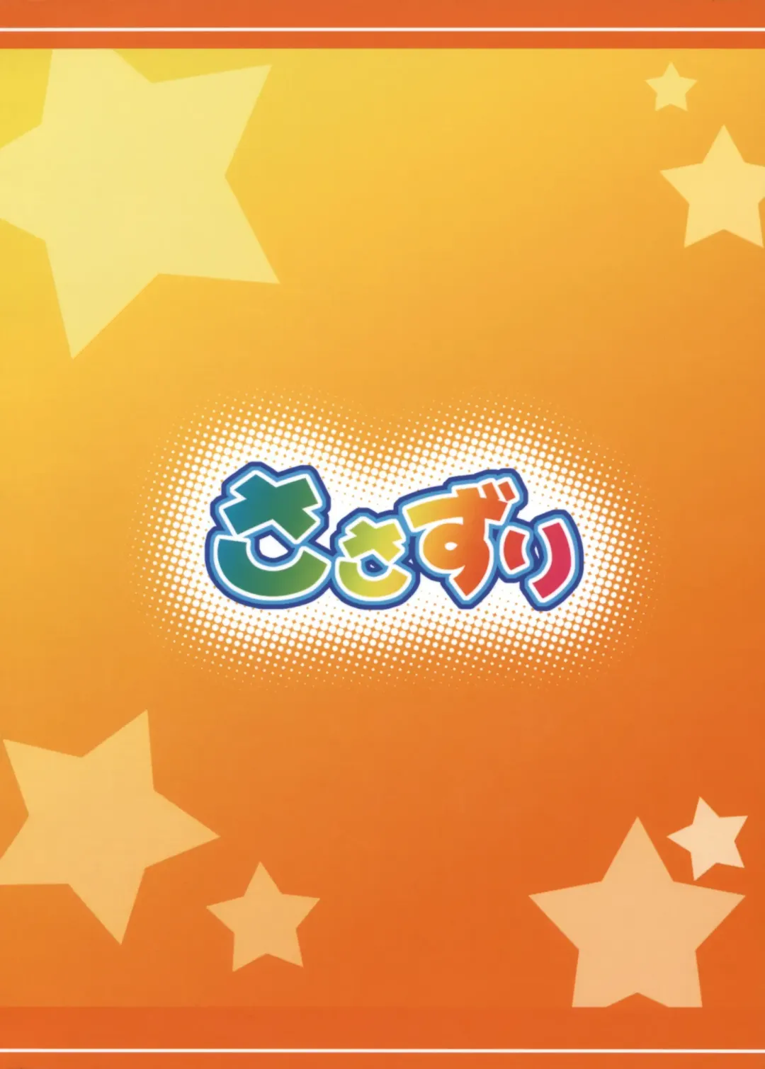 [Pony R] Sasazuri Fhentai - Page 30