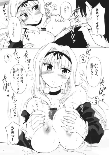 [Pony R] Sasazuri Fhentai - Page 11