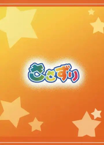 [Pony R] Sasazuri Fhentai - Page 30