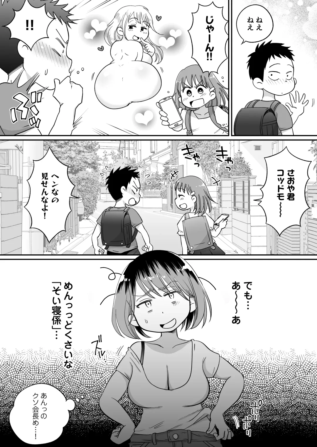 Soine Gakari no Kaori Mama Fhentai - Page 4